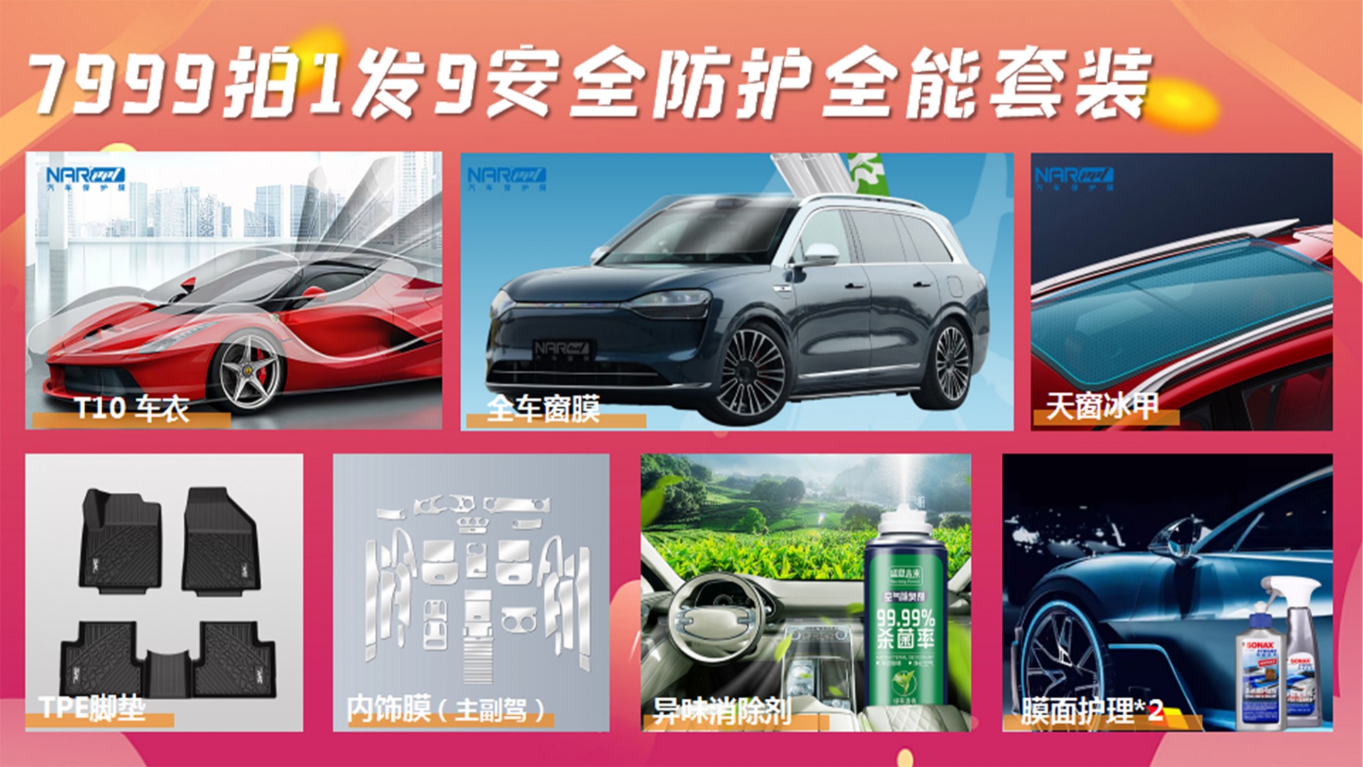 震撼！納爾PPF“六邊形戰(zhàn)士”誕生，讓新車化身鋼鐵俠！