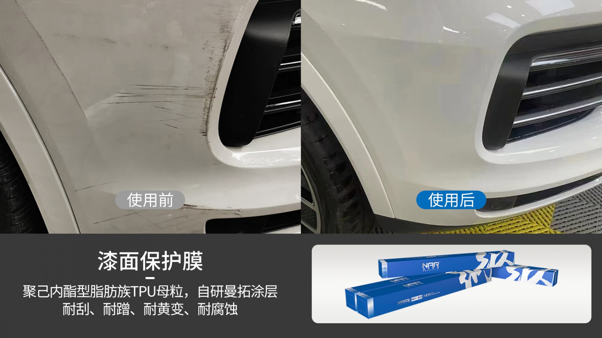 選擇汽車膜時(shí)應(yīng)注意什么？選擇納爾PPF安全防護(hù)全能套裝