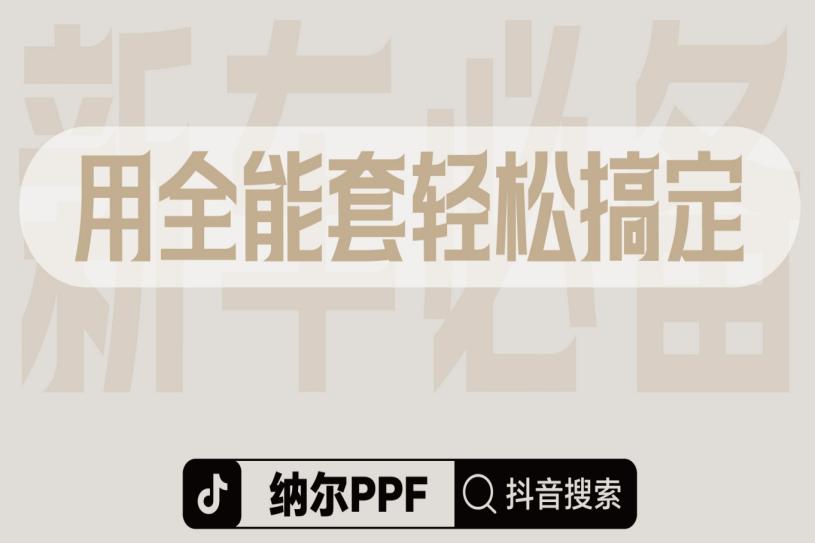 為什么貼隱形車衣？納爾PPF給你新車全面保護(hù)