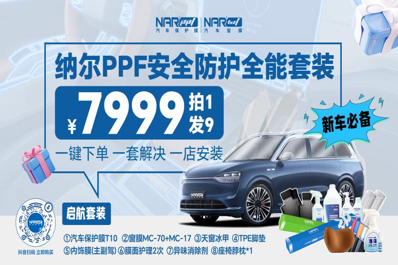 終于找到一套全面保護(hù)新車的辦法~再也不用東奔西跑啦！