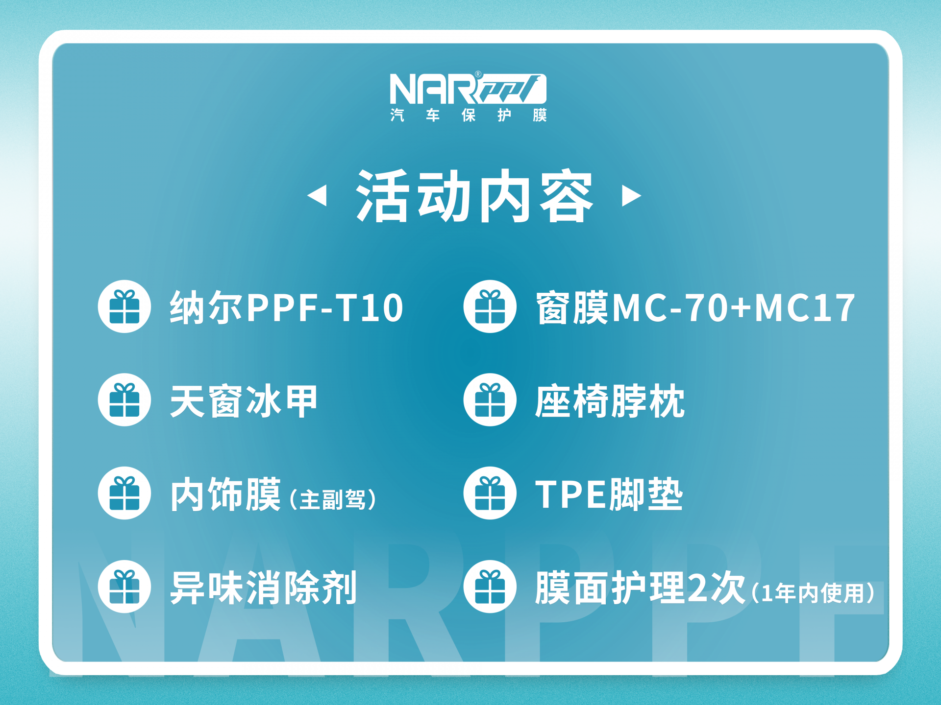 納爾PPF汽車(chē)貼膜：車(chē)主應(yīng)該貼哪幾塊玻璃？