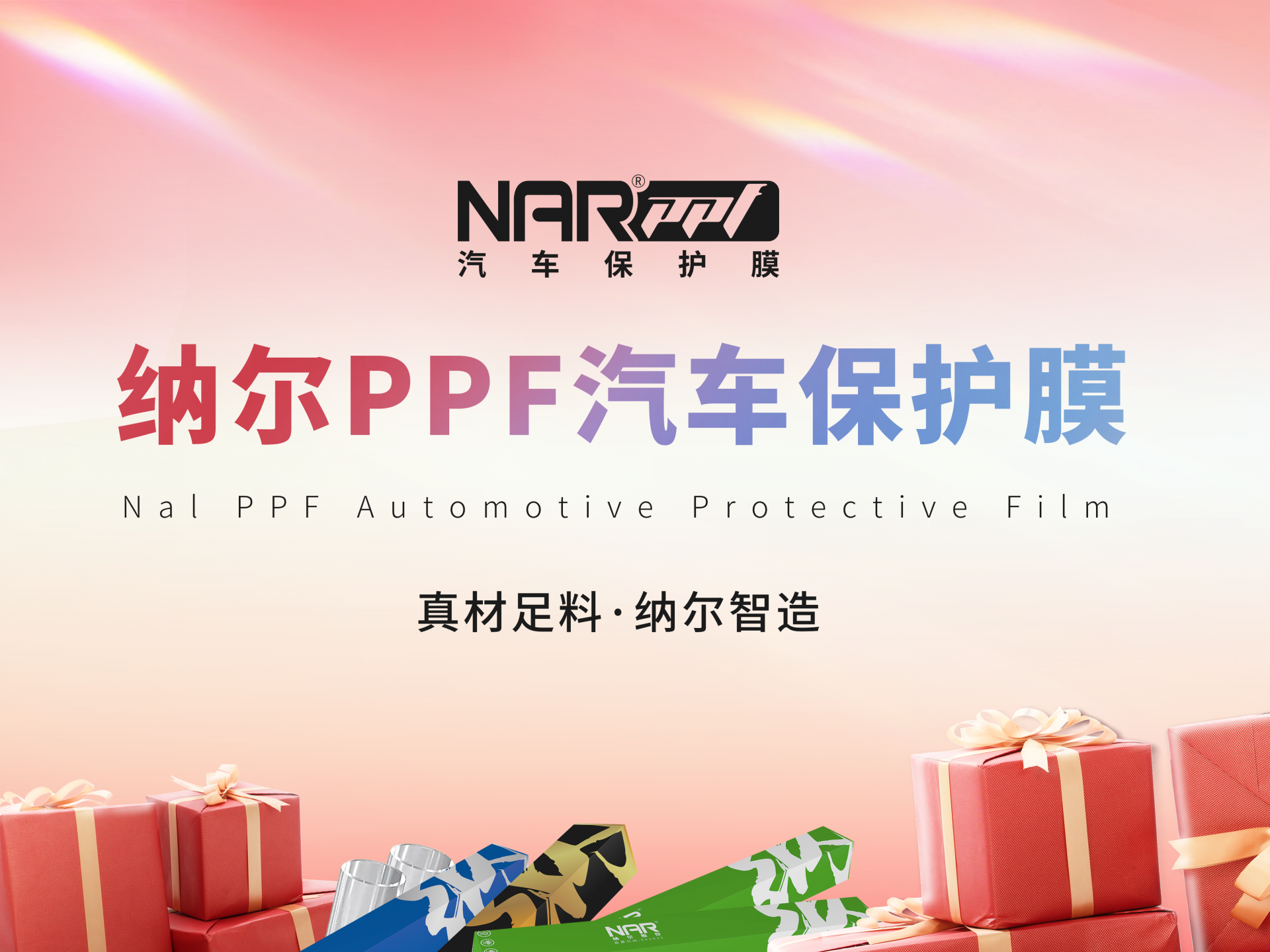 汽車貼膜顏色深淺怎么選？納爾PPF5G陶瓷窗膜更實用