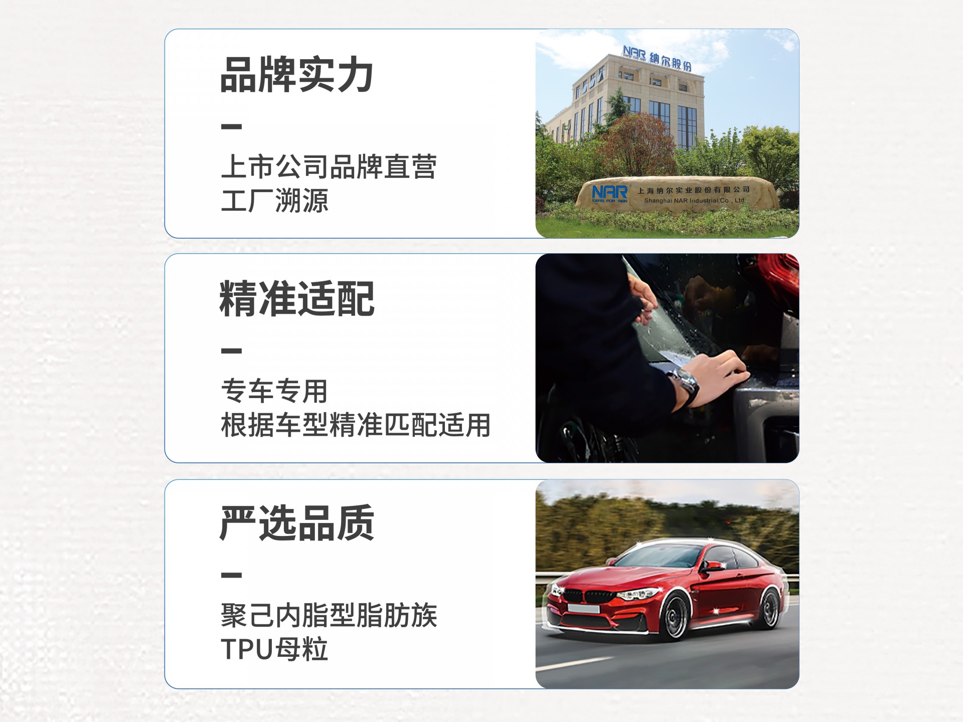 納爾PPF車身貼膜：什么是汽車改色膜？